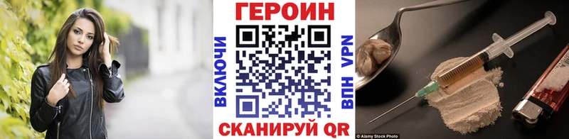 Героин Heroin  hydra сайт  Белая Калитва  сколько стоит 