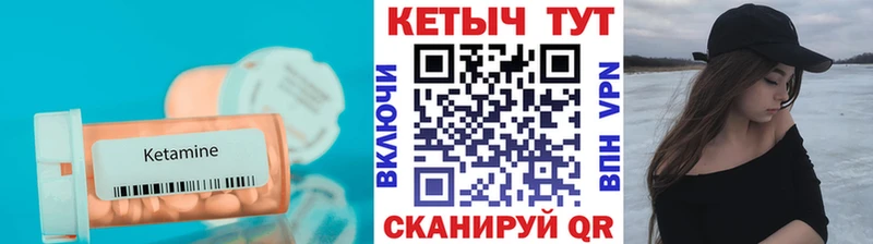 КЕТАМИН ketamine  Белая Калитва 
