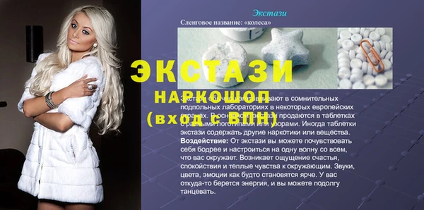 молекула духа Богородск